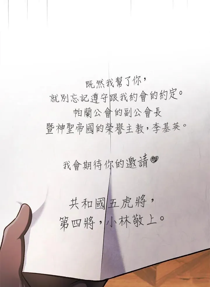 第86话 第48页
