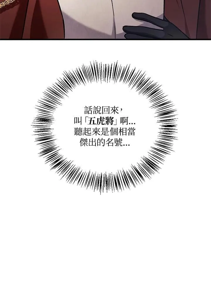 第86话 第51页