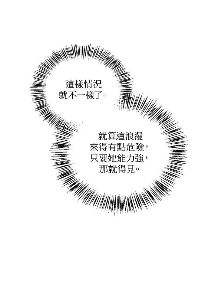 第86话 第52页