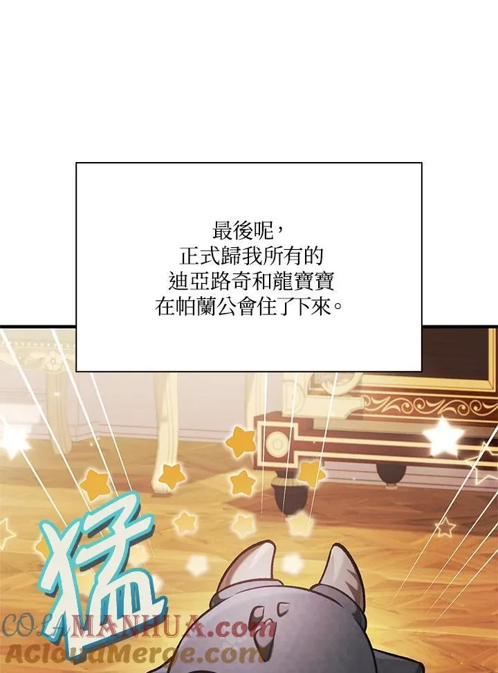 第86话 第53页