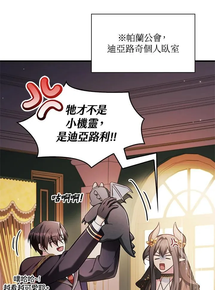 第86话 第56页