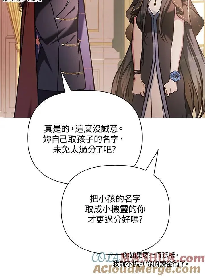 第86话 第57页