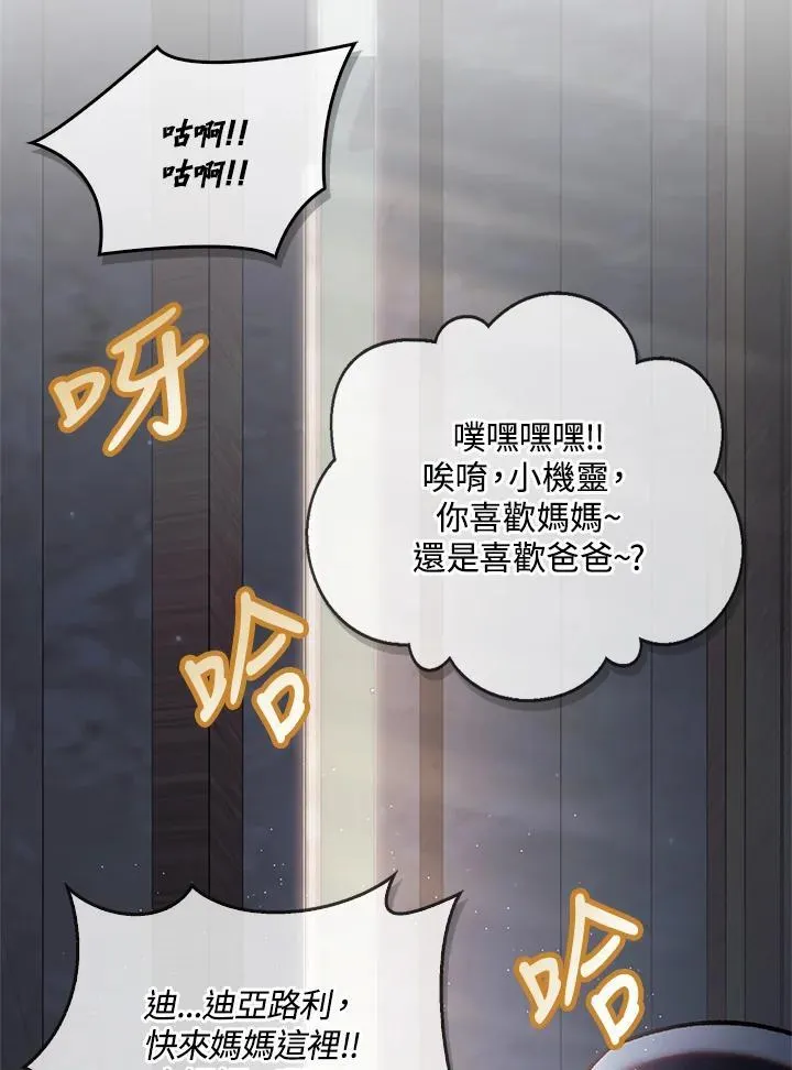 第86话 第59页