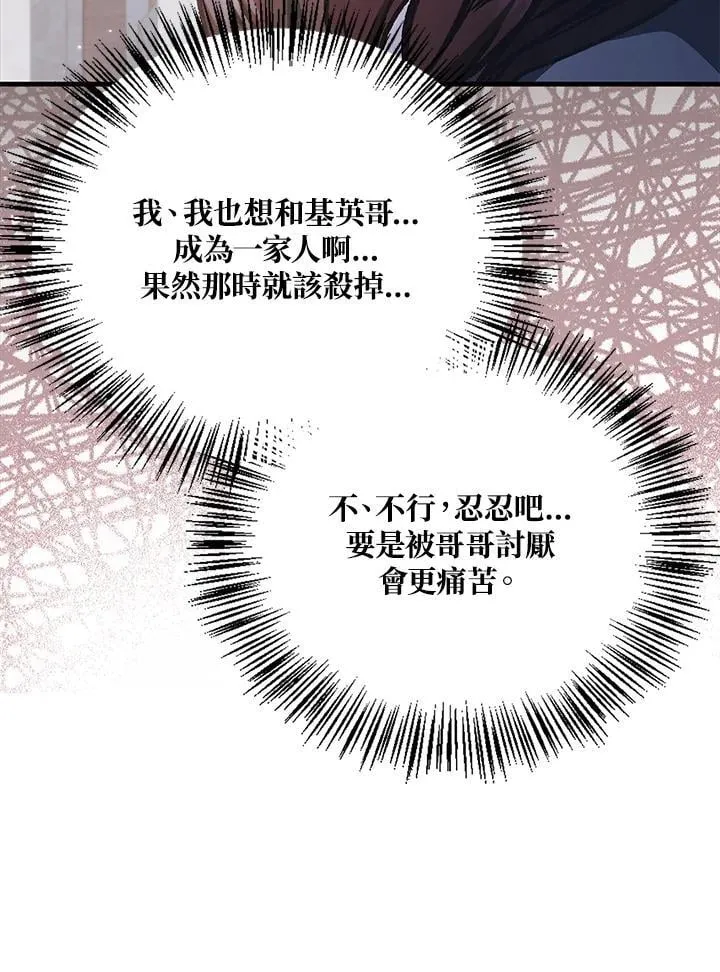 第86话 第63页