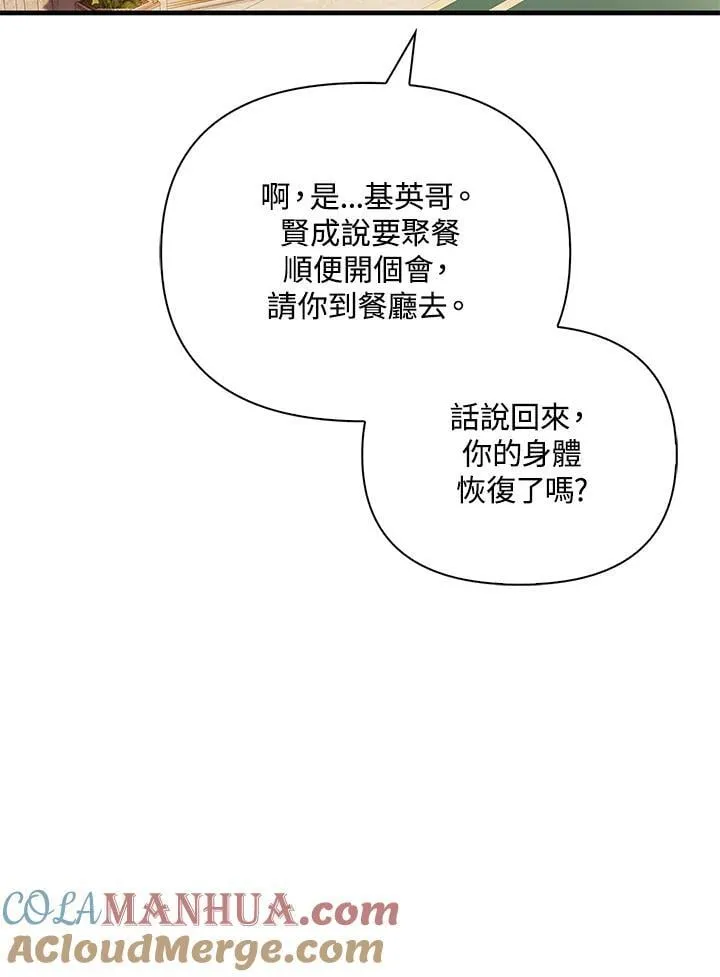 第86话 第65页