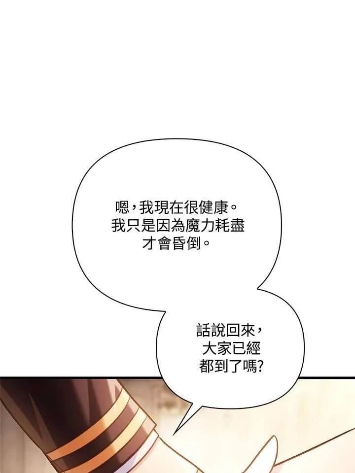第86话 第66页