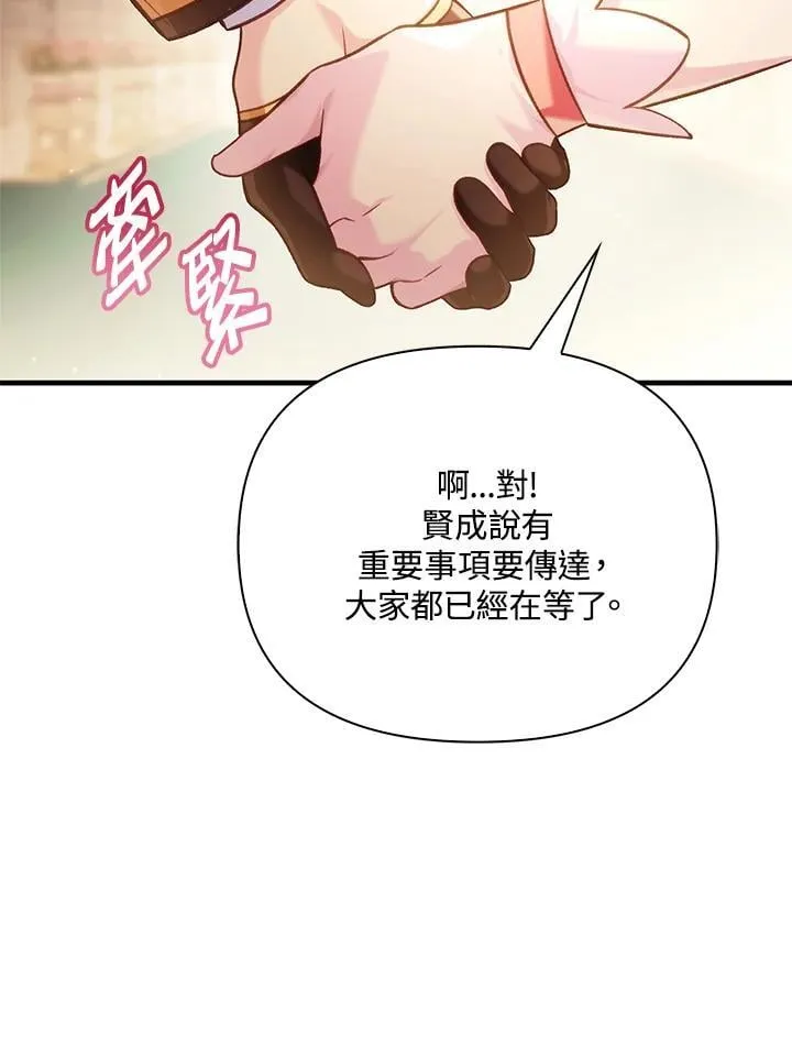 第86话 第67页