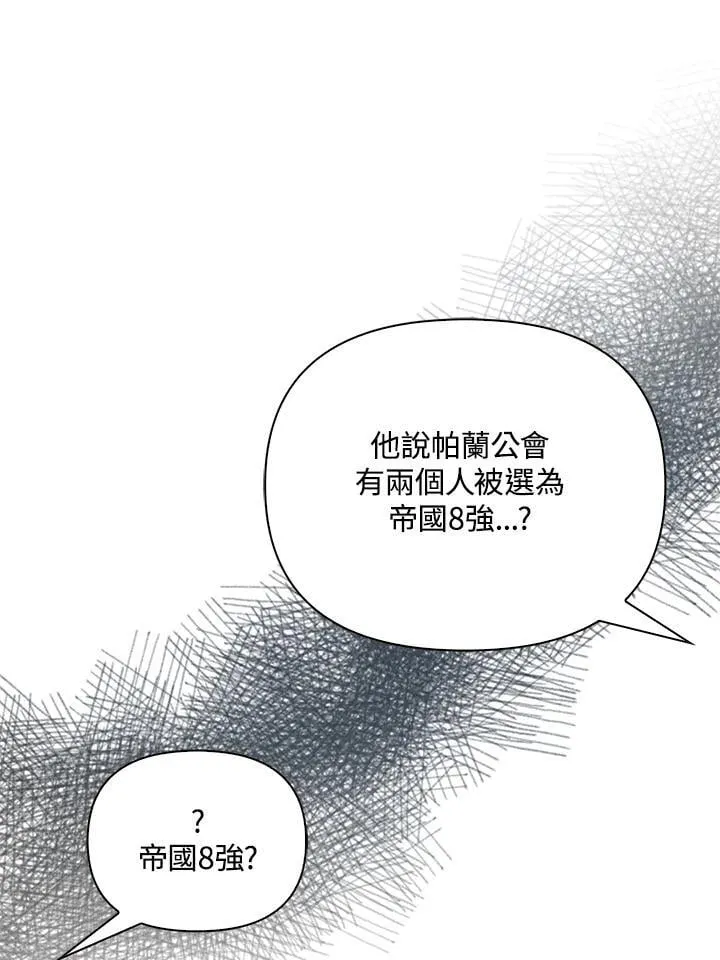 第86话 第68页