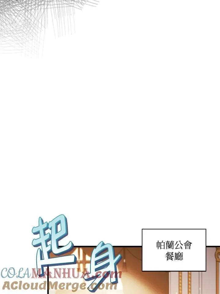 第86话 第69页