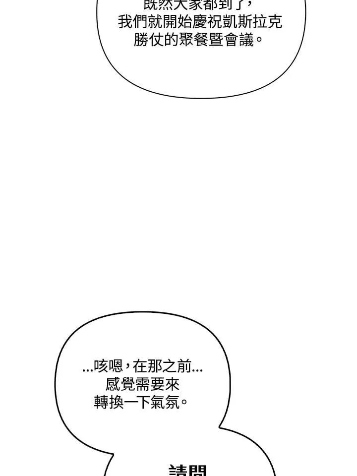 第86话 第72页
