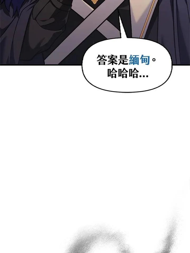 第86话 第74页