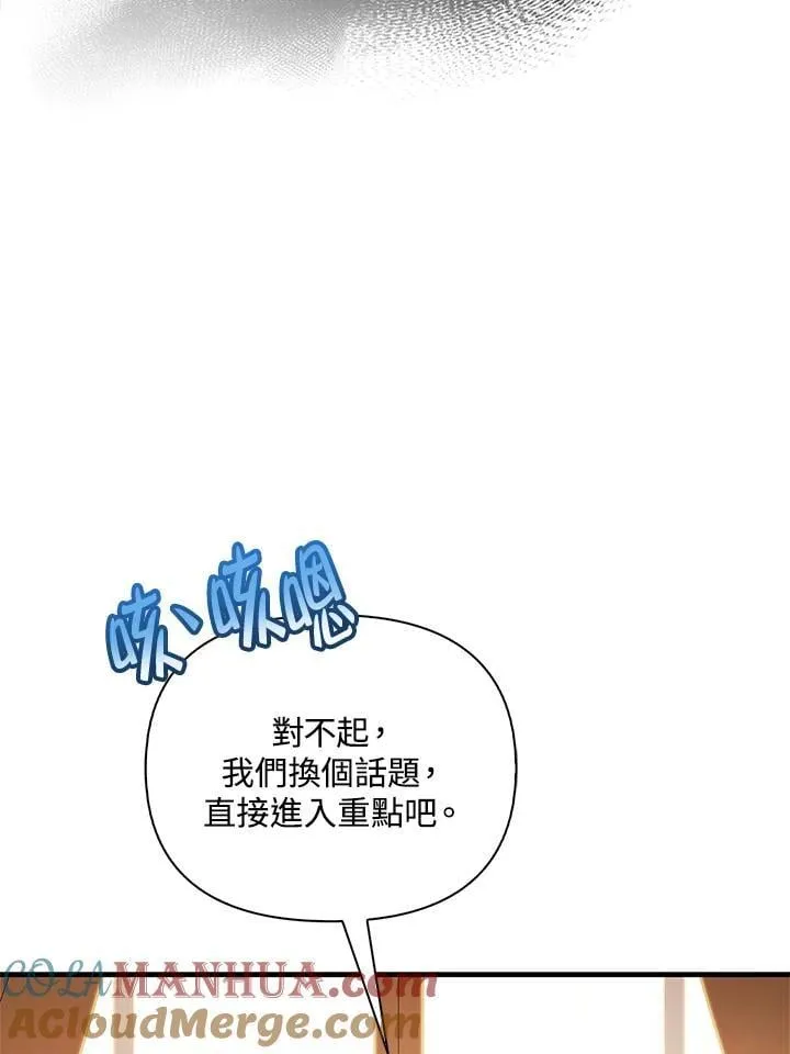 第86话 第77页