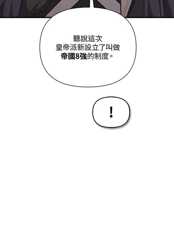 第86话 第79页