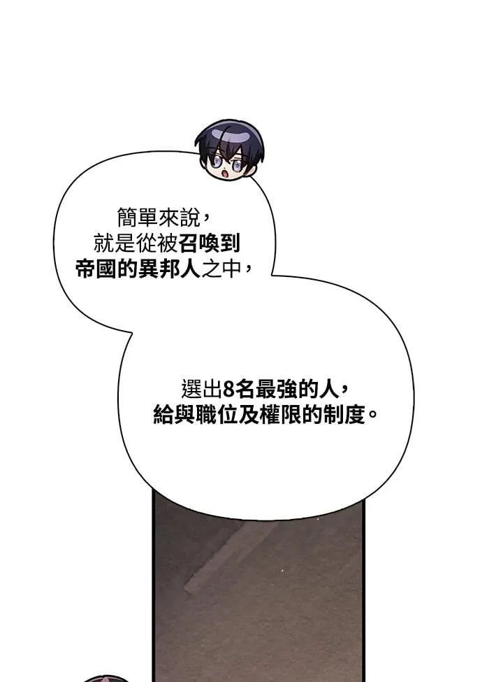 第86话 第80页