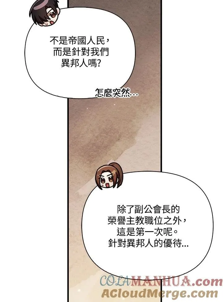 第86话 第81页