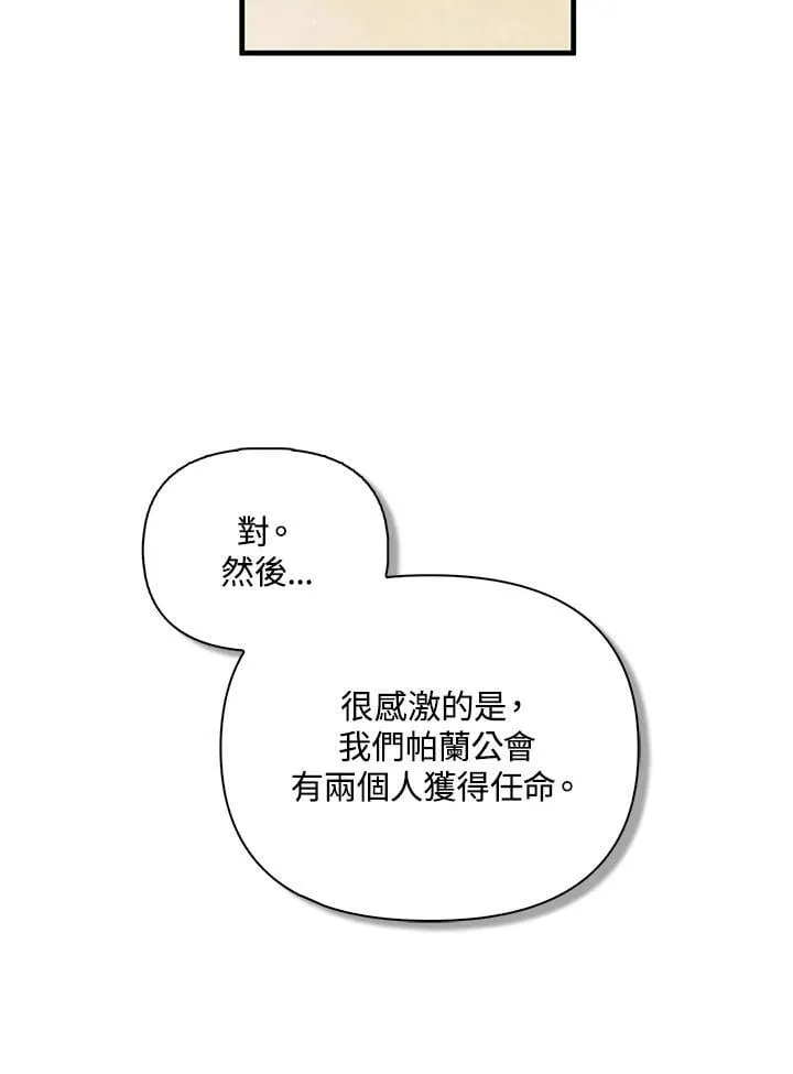 第86话 第82页