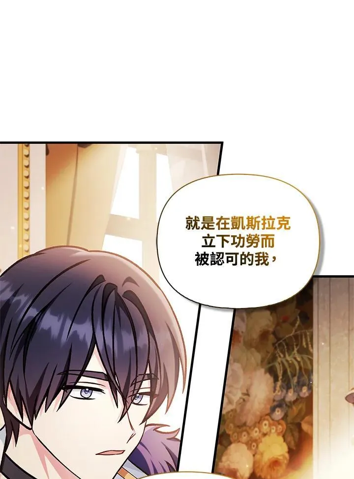 第86话 第83页