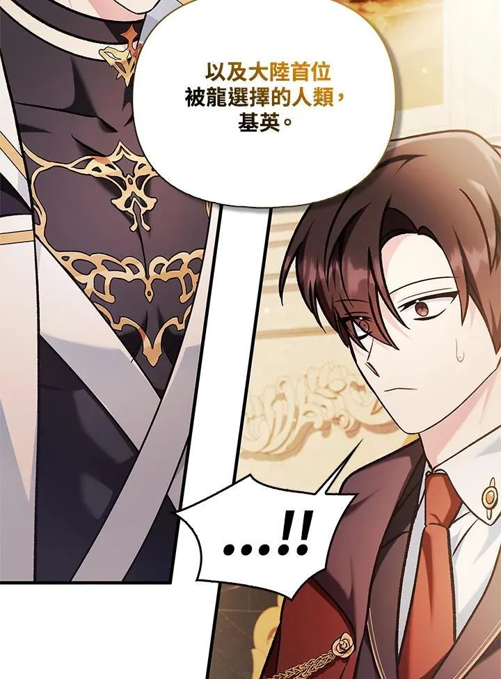 第86话 第84页