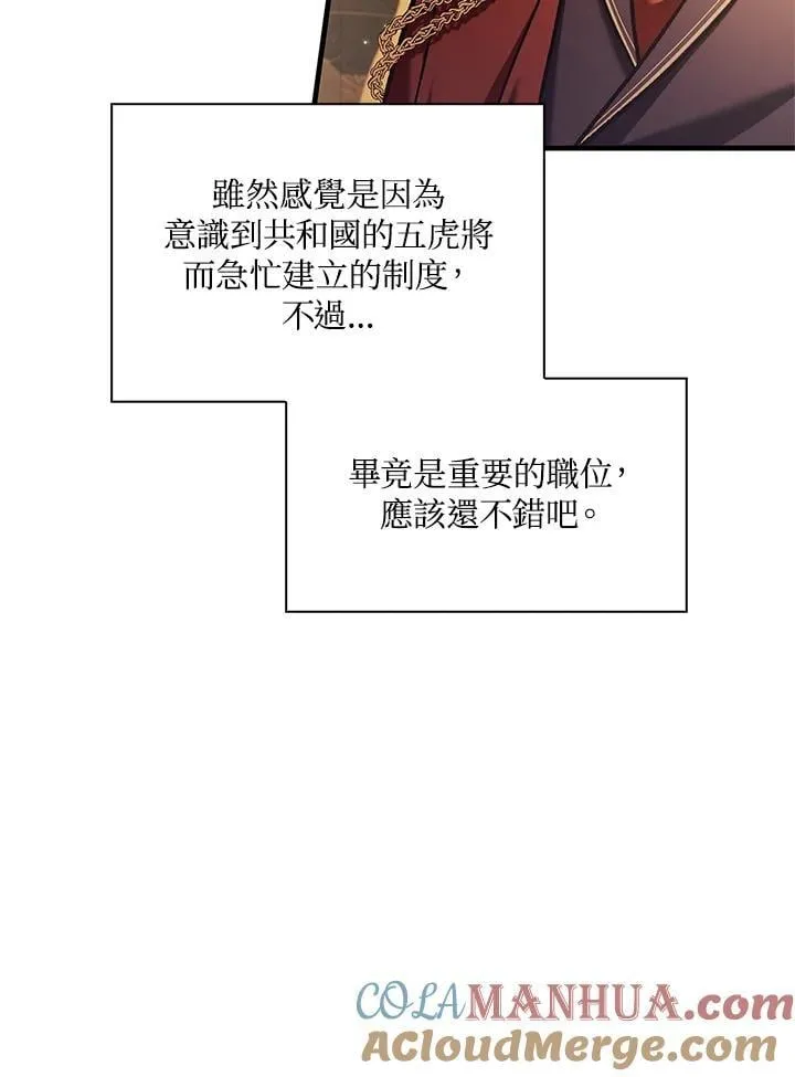 第86话 第85页
