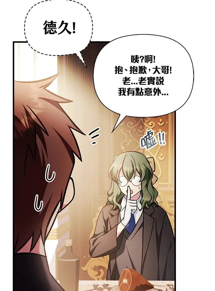 第86话 第88页
