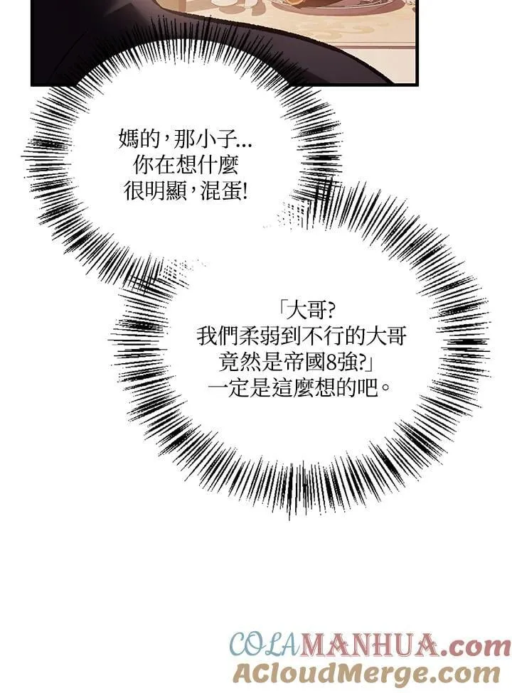 第86话 第89页