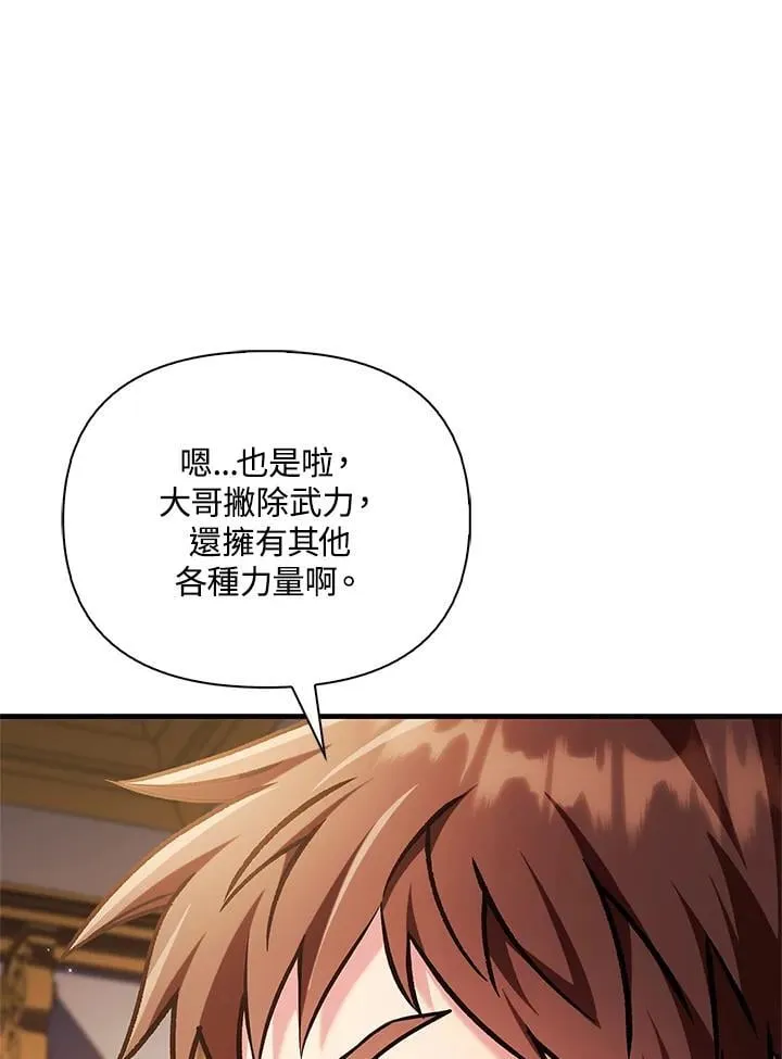 第86话 第90页