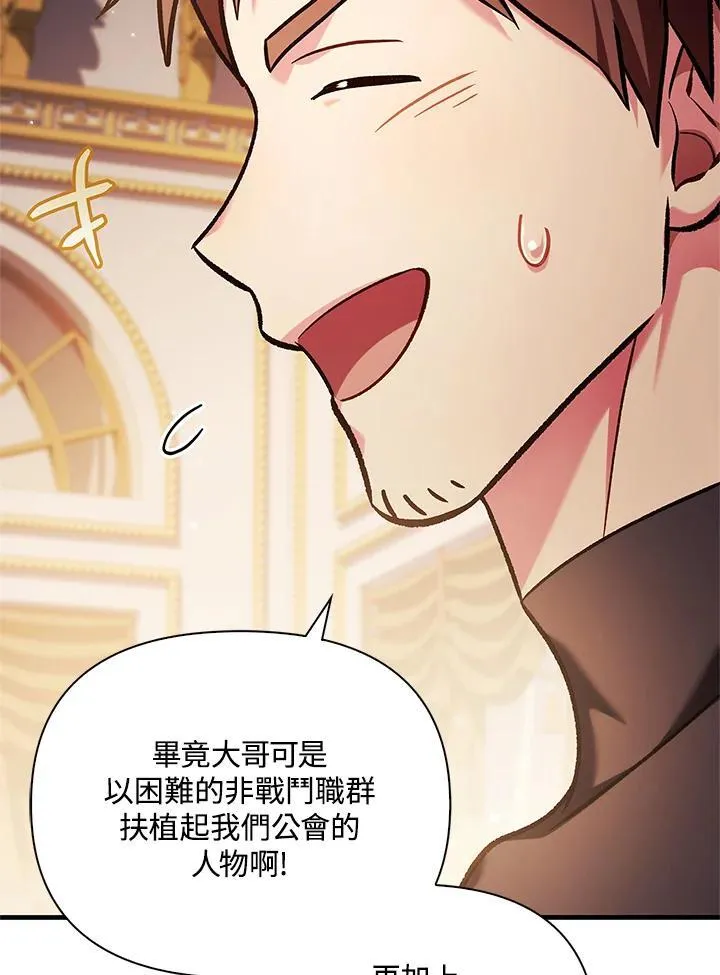 第86话 第91页