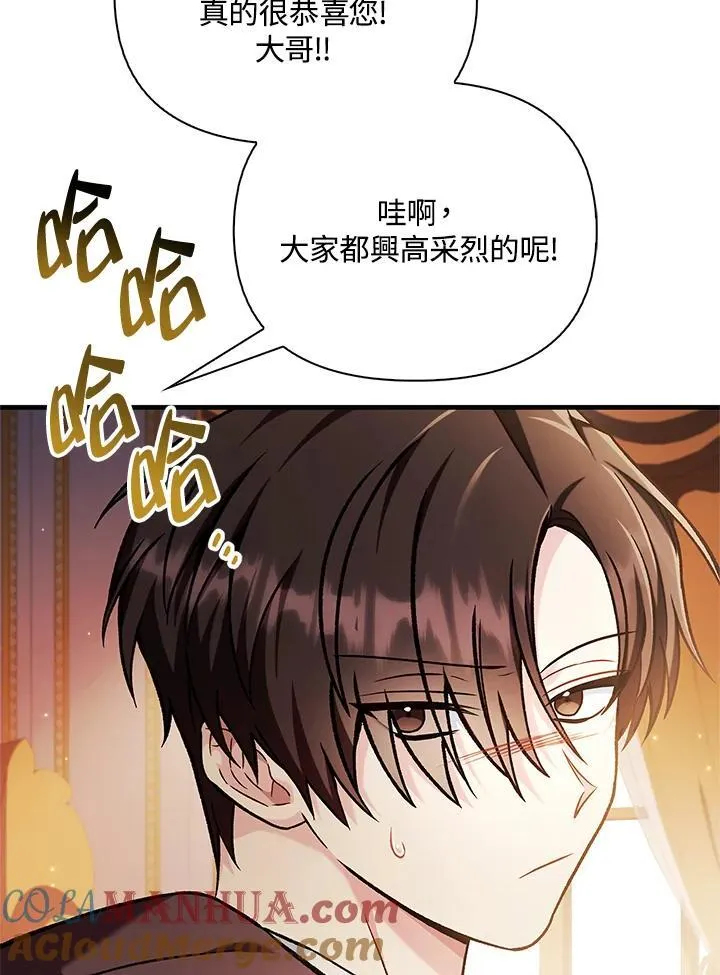 第86话 第93页