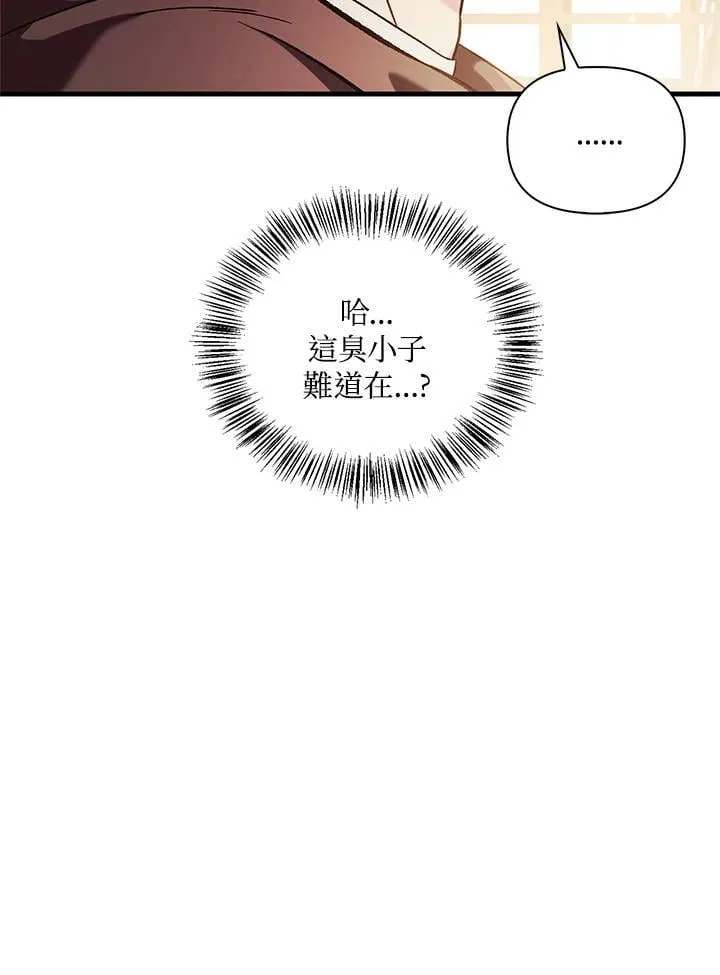 第86话 第94页