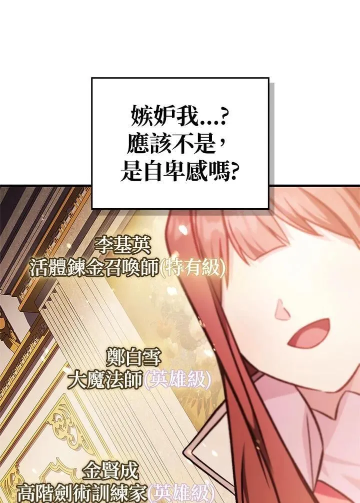 第86话 第95页