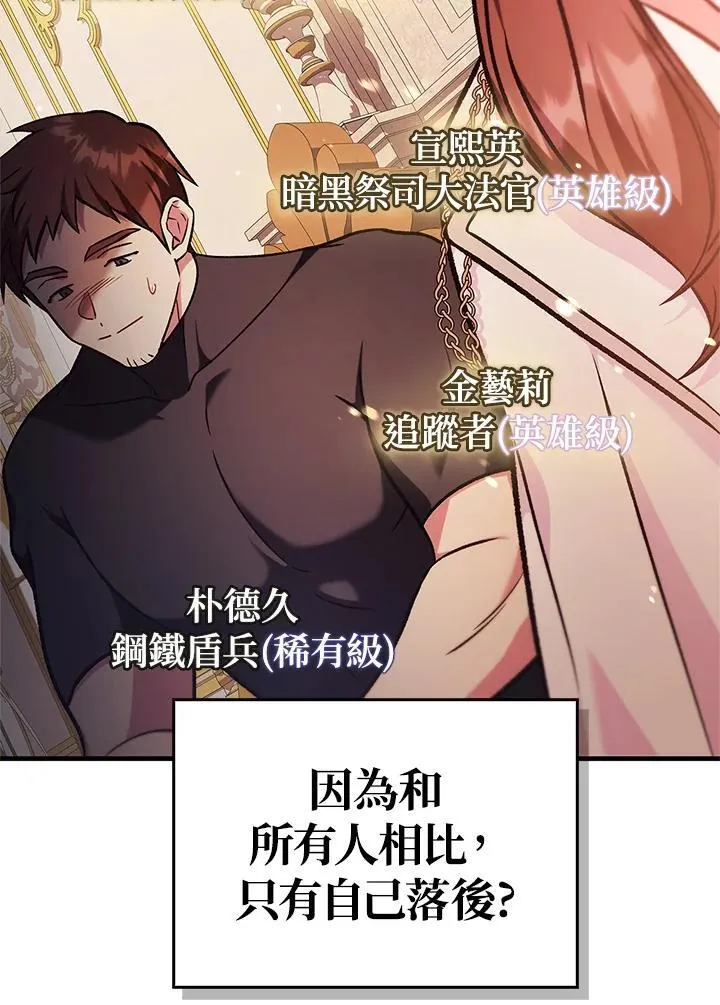 第86话 第96页