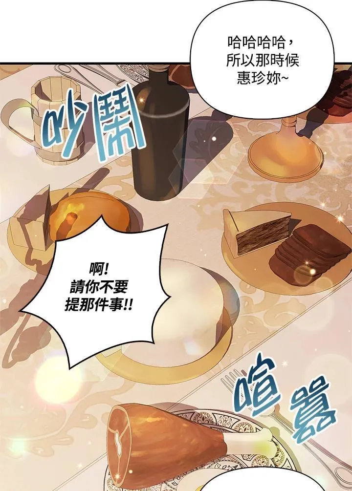 第86话 第98页