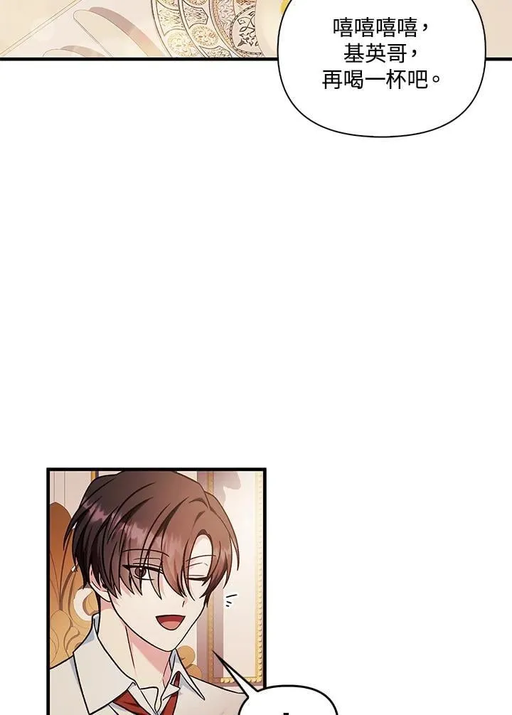 第86话 第99页