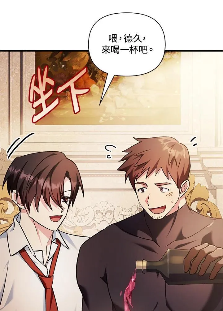 第86话 第103页