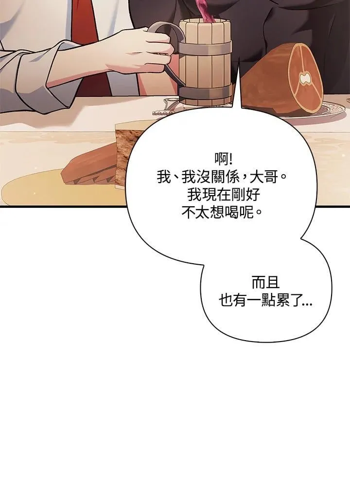 第86话 第104页