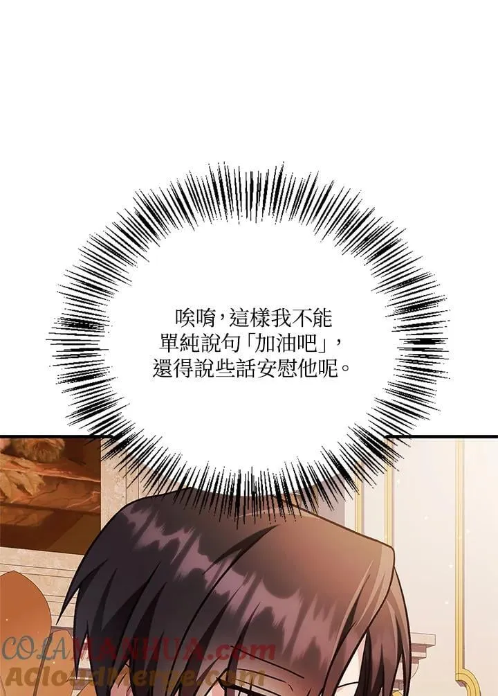 第86话 第105页