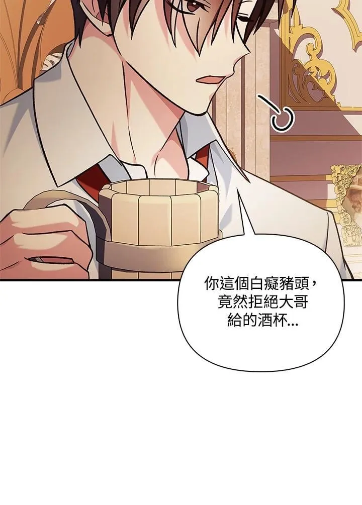 第86话 第106页