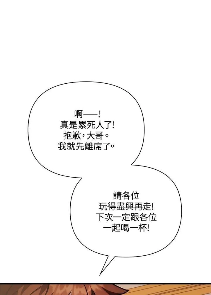 第86话 第107页