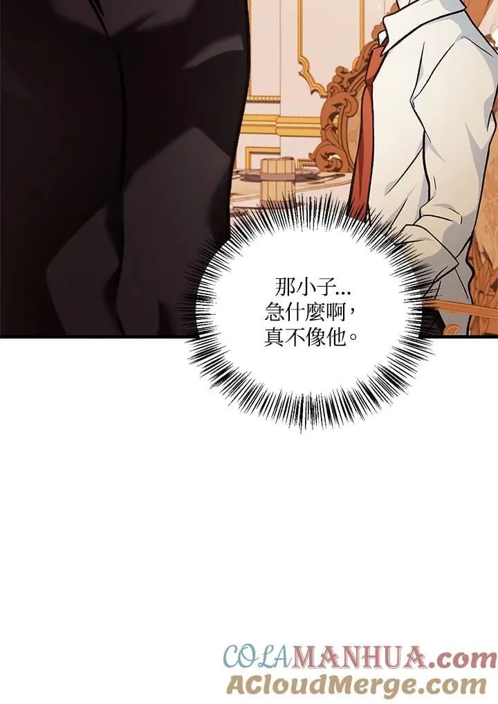 第86话 第109页