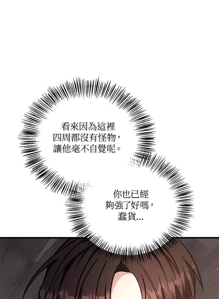 第86话 第110页