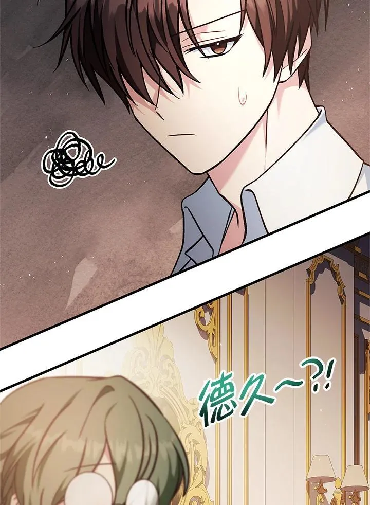 第86话 第111页