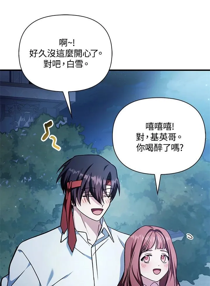 第86话 第115页