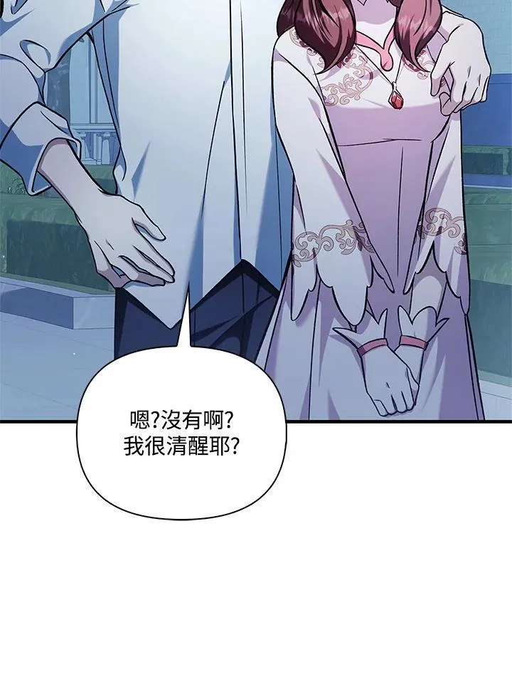 第86话 第116页