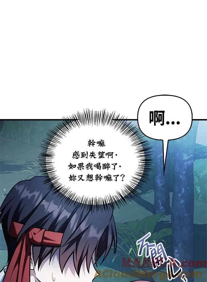 第86话 第117页