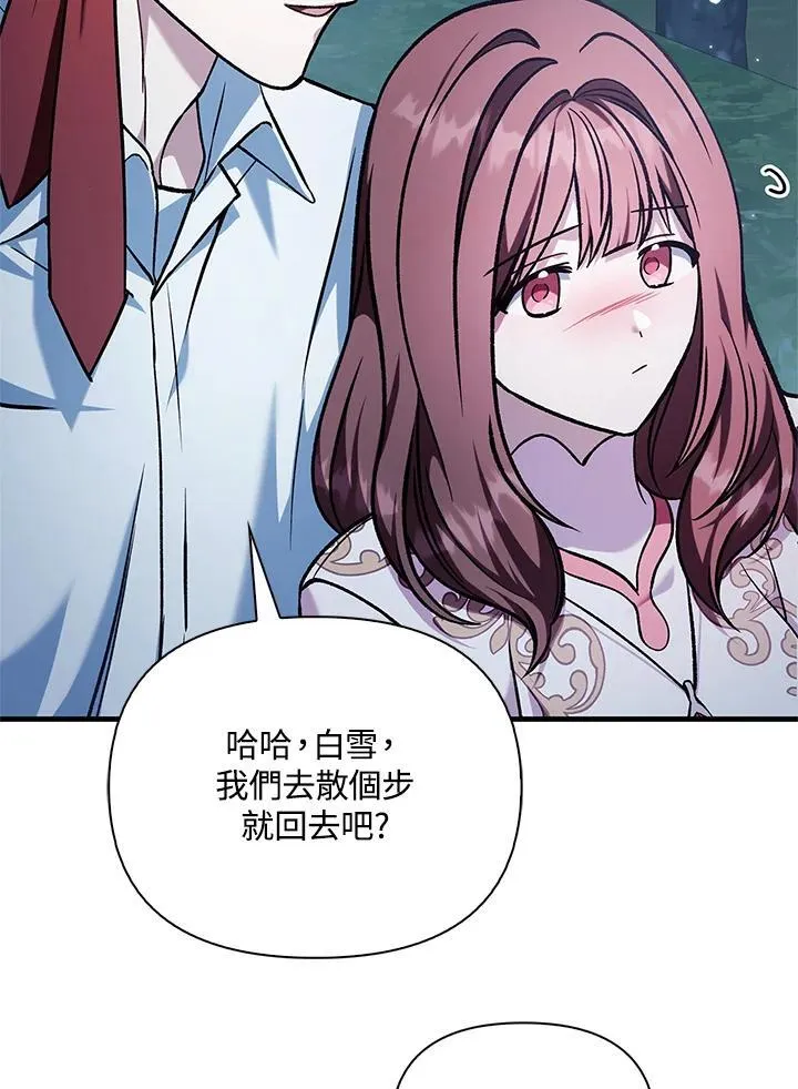 第86话 第118页