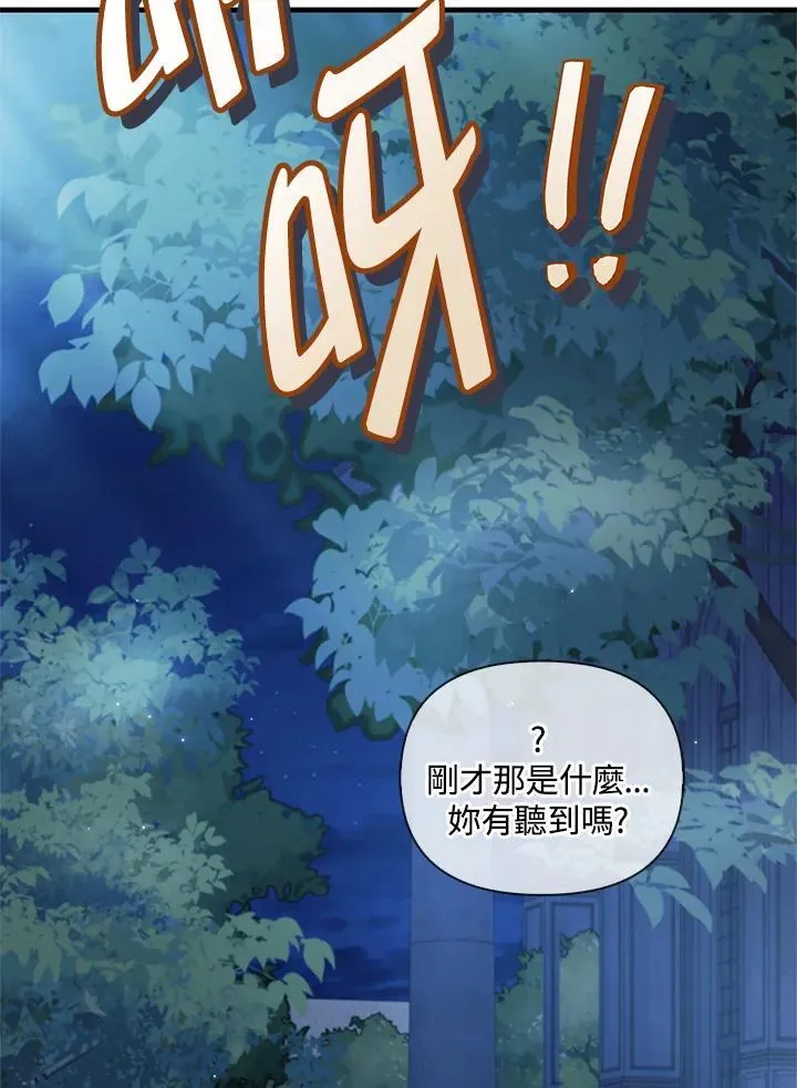 第86话 第120页