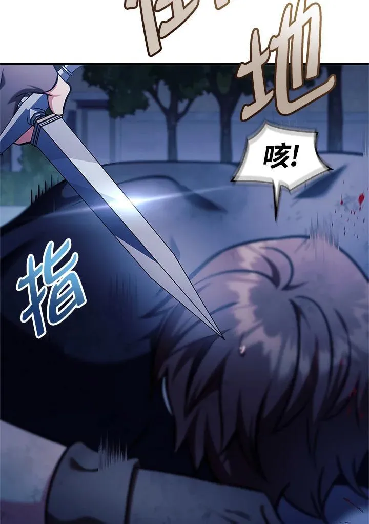 第86话 第132页