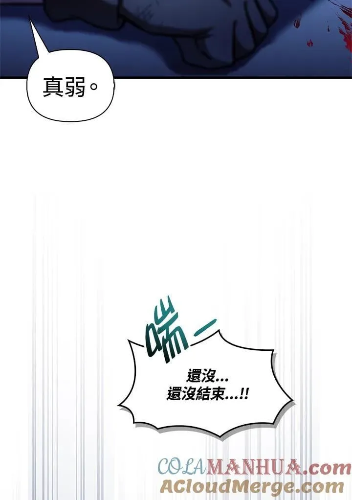 第86话 第133页