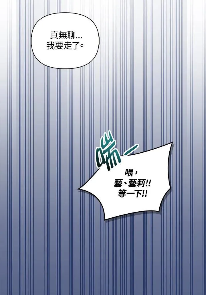 第86话 第134页