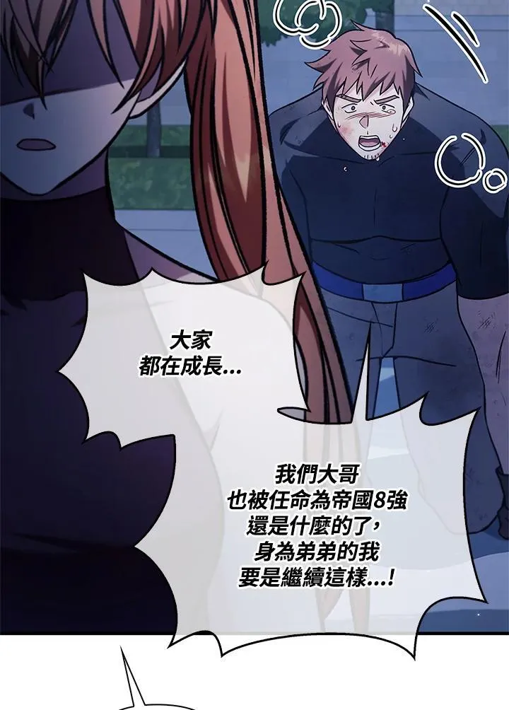 第86话 第136页